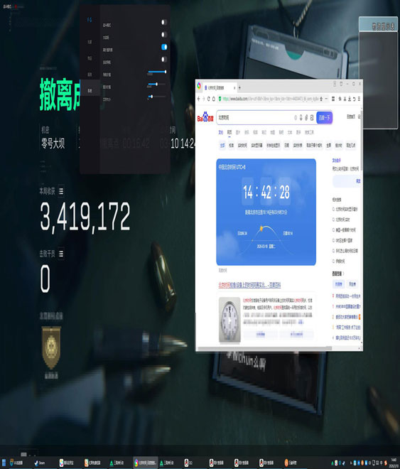 三角洲行动nb辅助软件效果